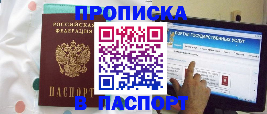временная регистрация для всех в Жигулёвске