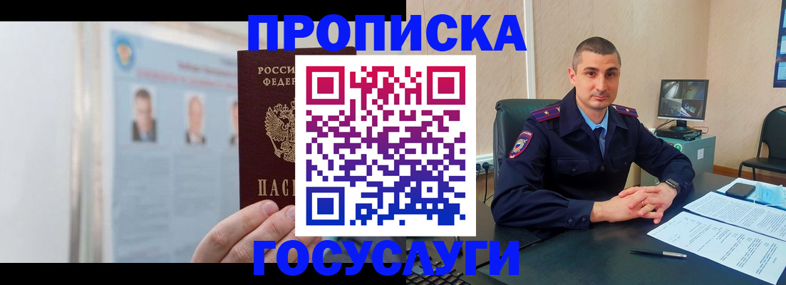 прописка ребенка в Жигулёвске