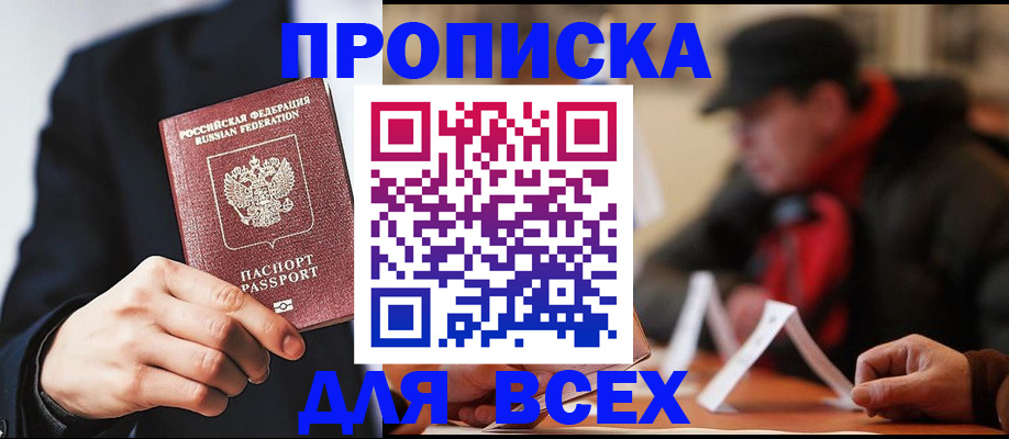 временная регистрация 2025 в Жигулёвске