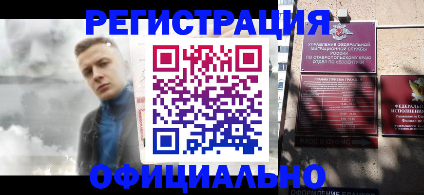 временная регистрация законно в Жигулёвске