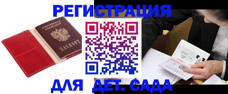 регистрация в Жигулёвске