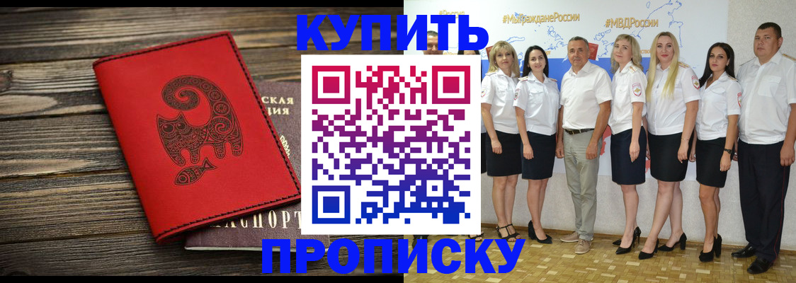 прописка законно в Жигулёвске