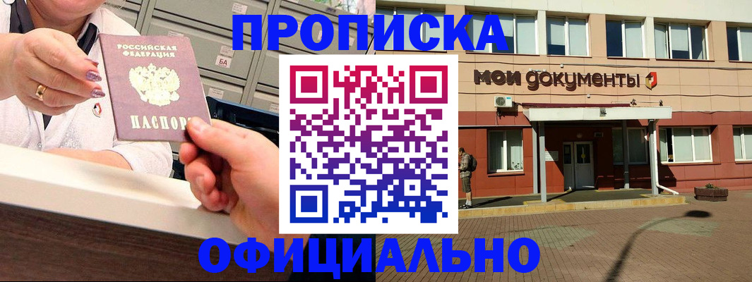 прописка для военкомата в Жигулёвске