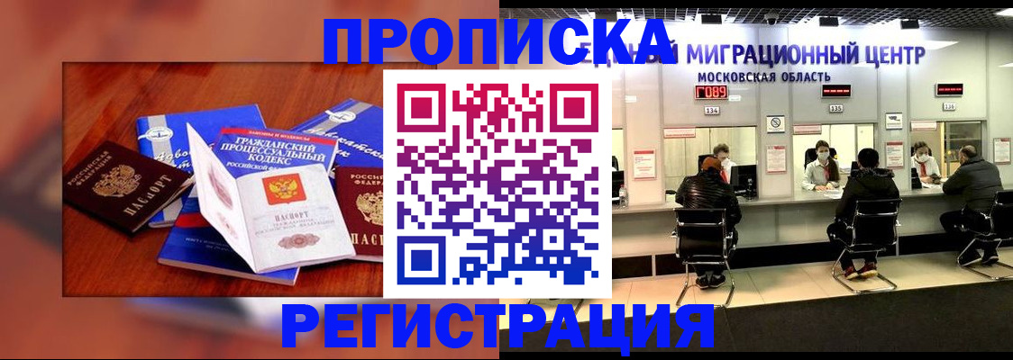 временная регистрация надежно в Жигулёвске